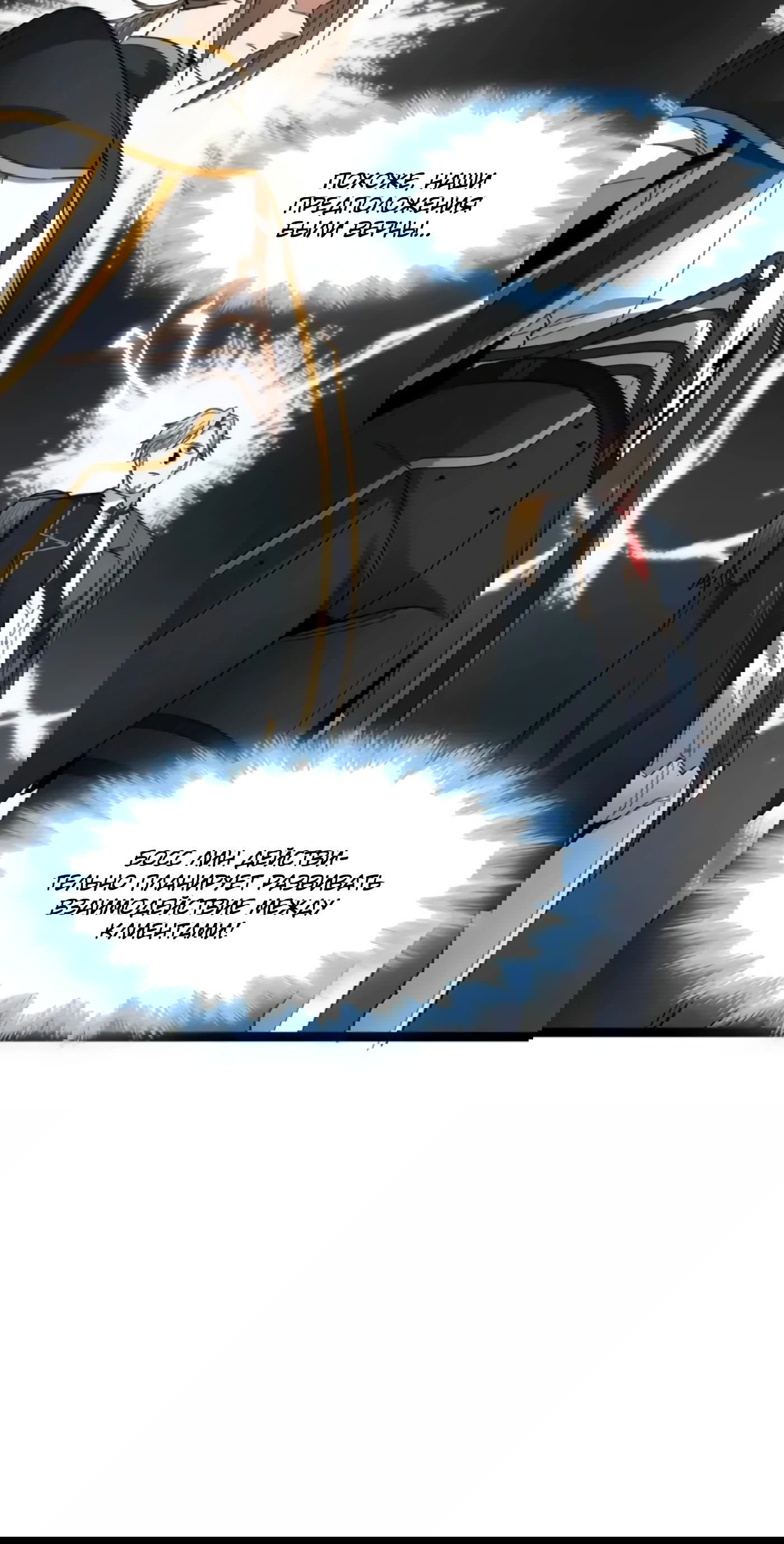 Манга Я правда не слуга злого бога - Глава 172 Страница 27