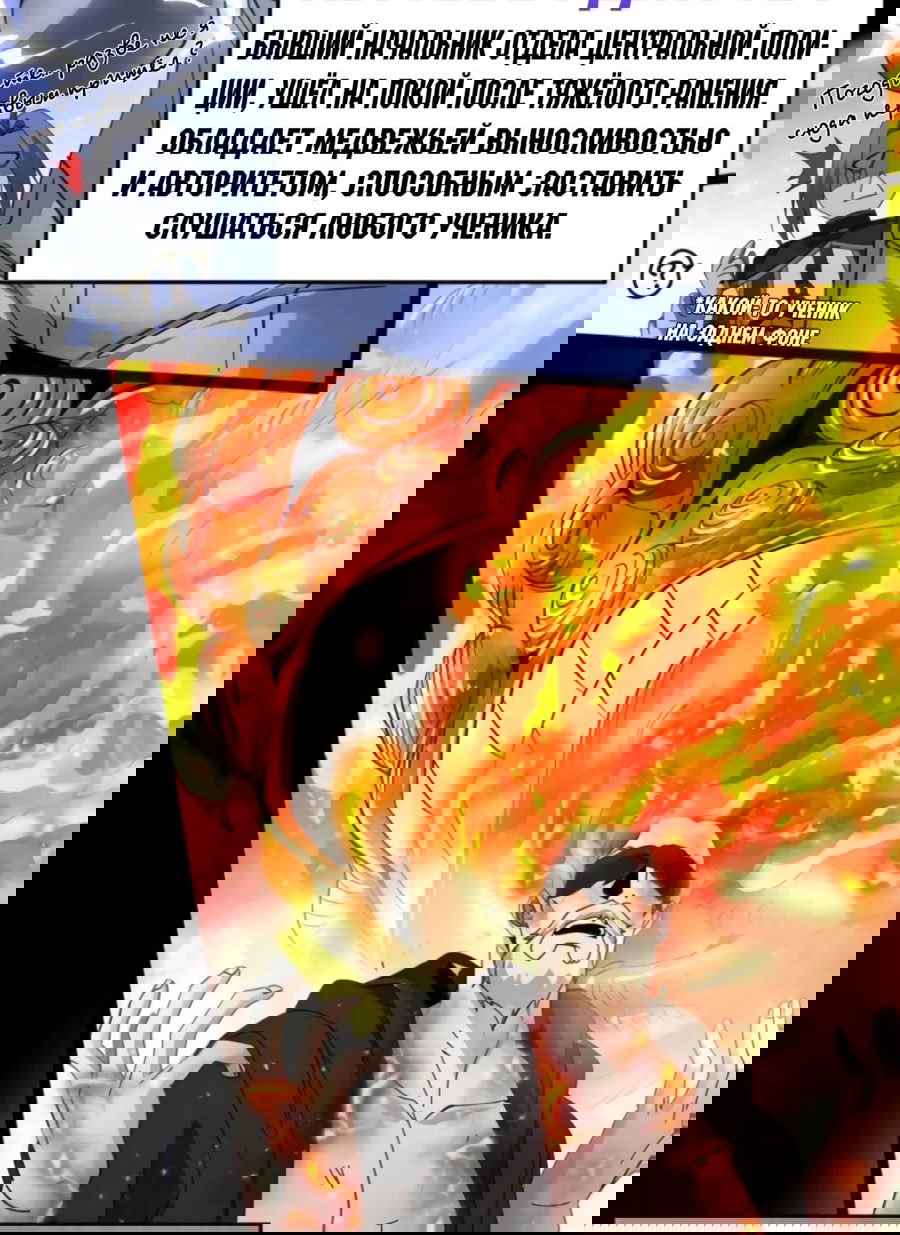 Манга Я правда не слуга злого бога - Глава 172 Страница 3