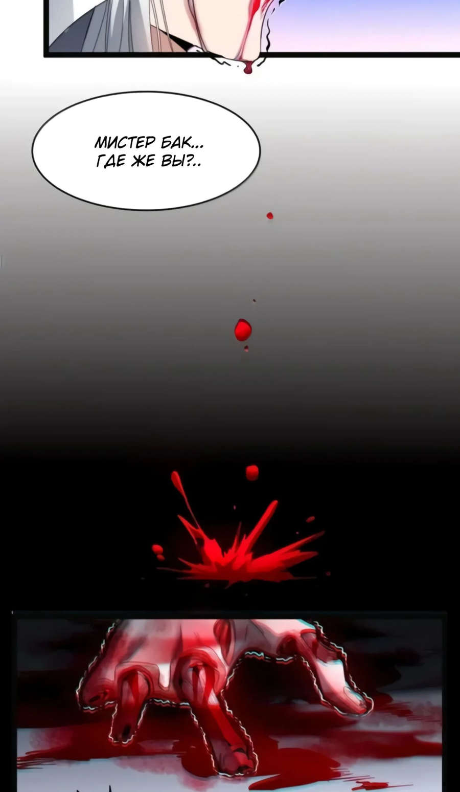 Манга Я правда не слуга злого бога - Глава 172 Страница 37