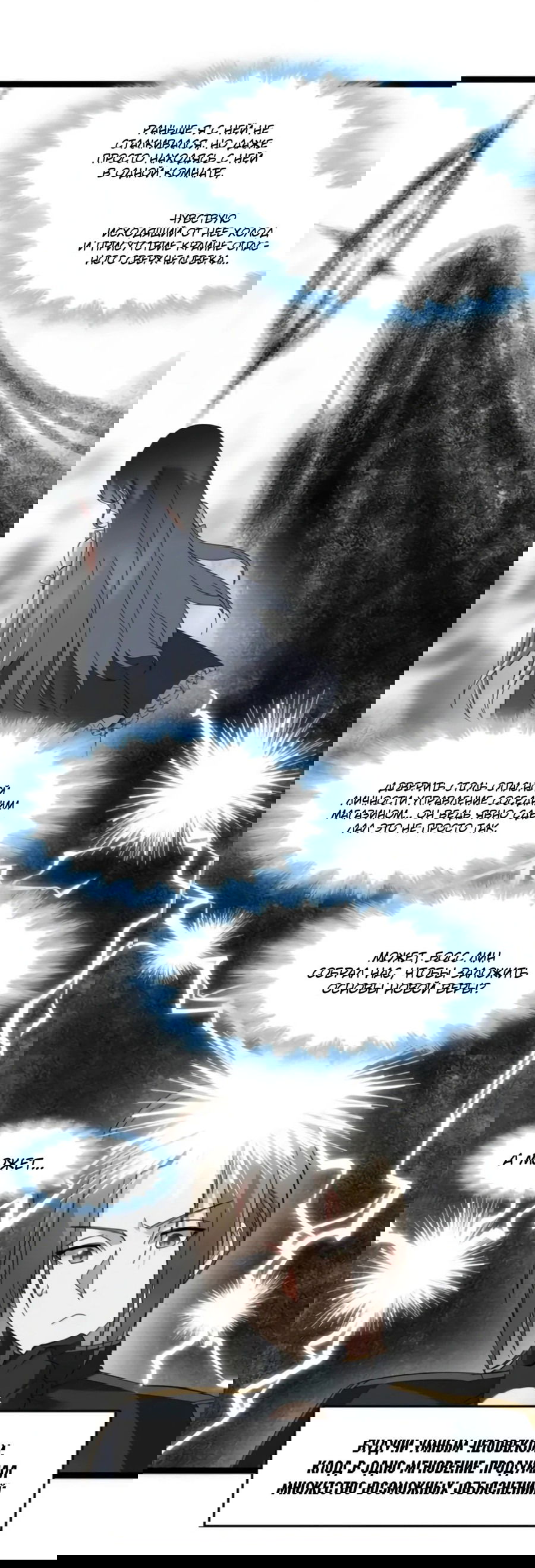 Манга Я правда не слуга злого бога - Глава 172 Страница 15