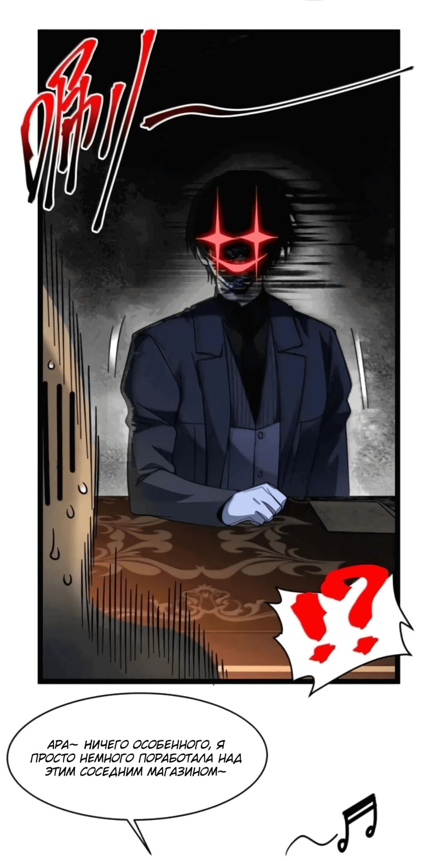 Манга Я правда не слуга злого бога - Глава 172 Страница 19