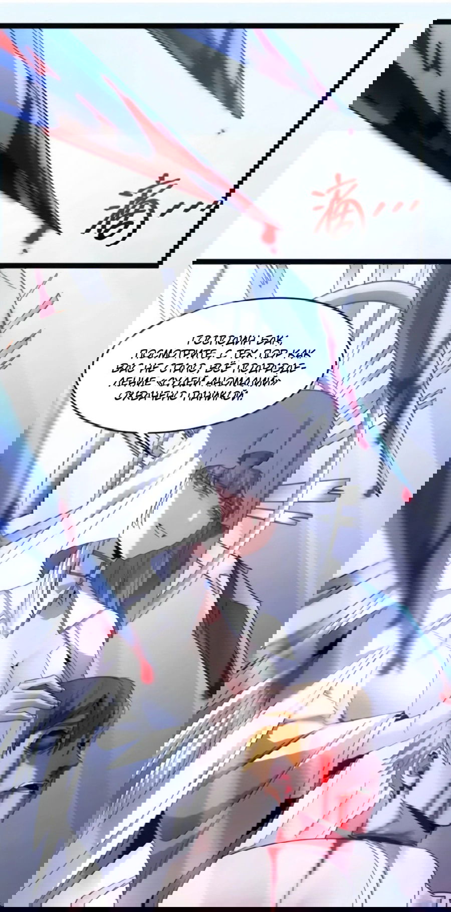 Манга Я правда не слуга злого бога - Глава 172 Страница 32