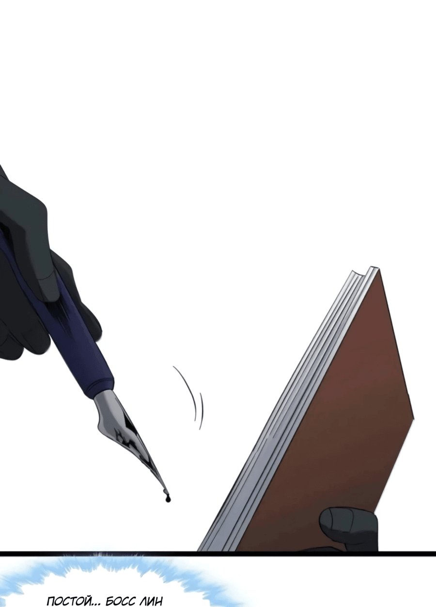 Манга Я правда не слуга злого бога - Глава 172 Страница 10