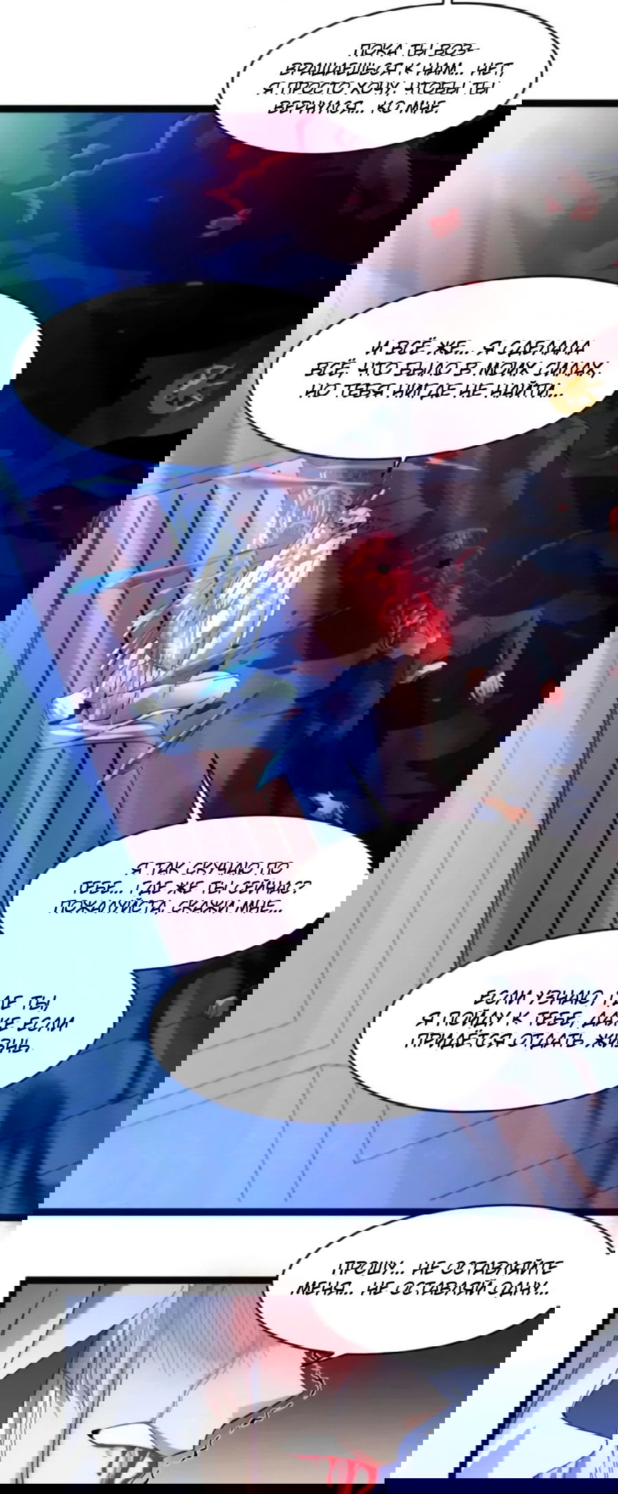 Манга Я правда не слуга злого бога - Глава 172 Страница 36