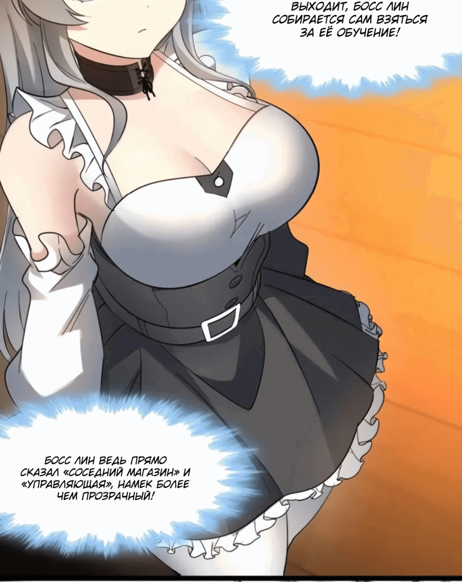 Манга Я правда не слуга злого бога - Глава 172 Страница 12