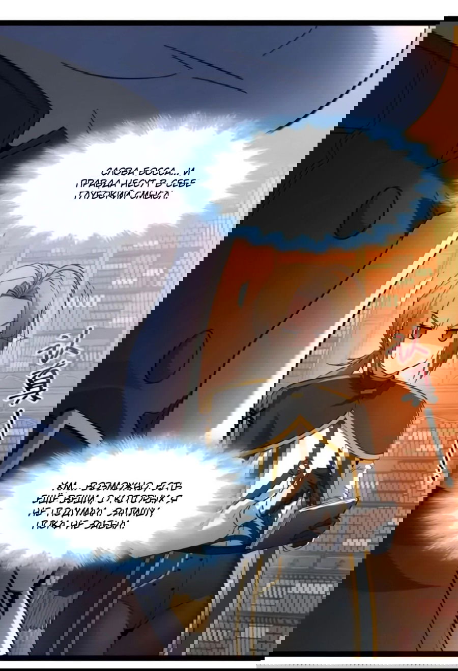 Манга Я правда не слуга злого бога - Глава 172 Страница 16