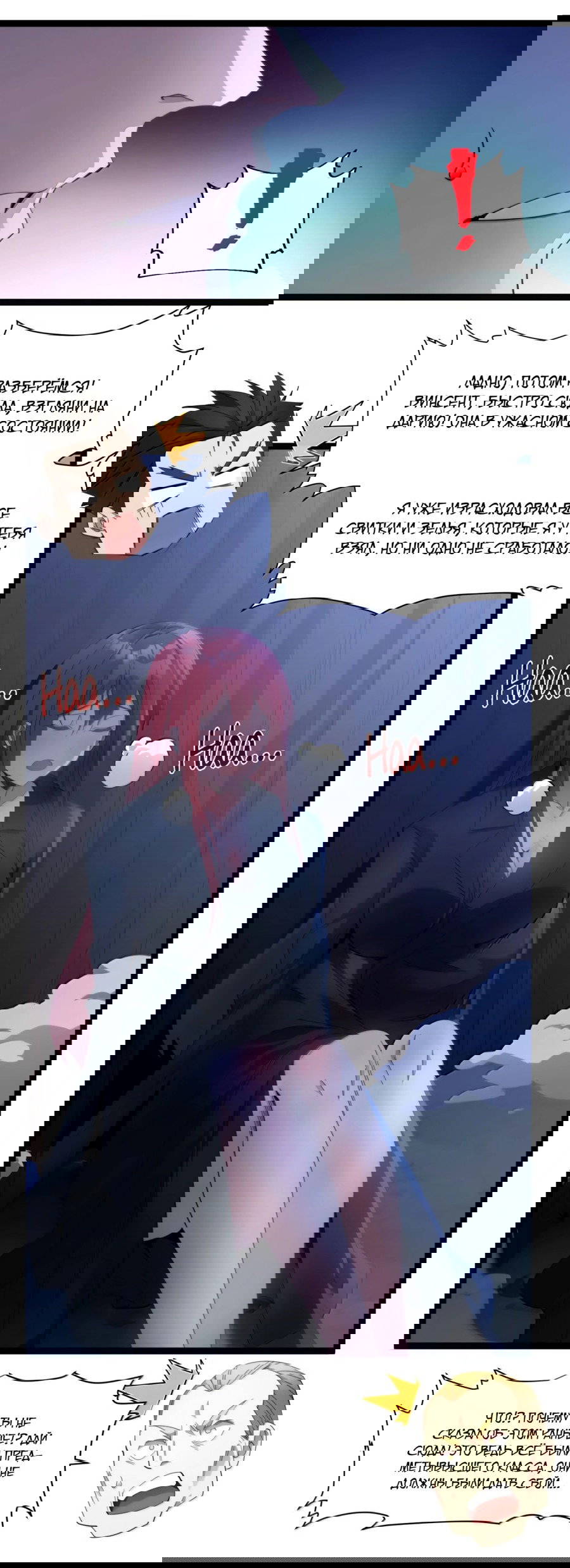 Манга Я правда не слуга злого бога - Глава 175 Страница 5