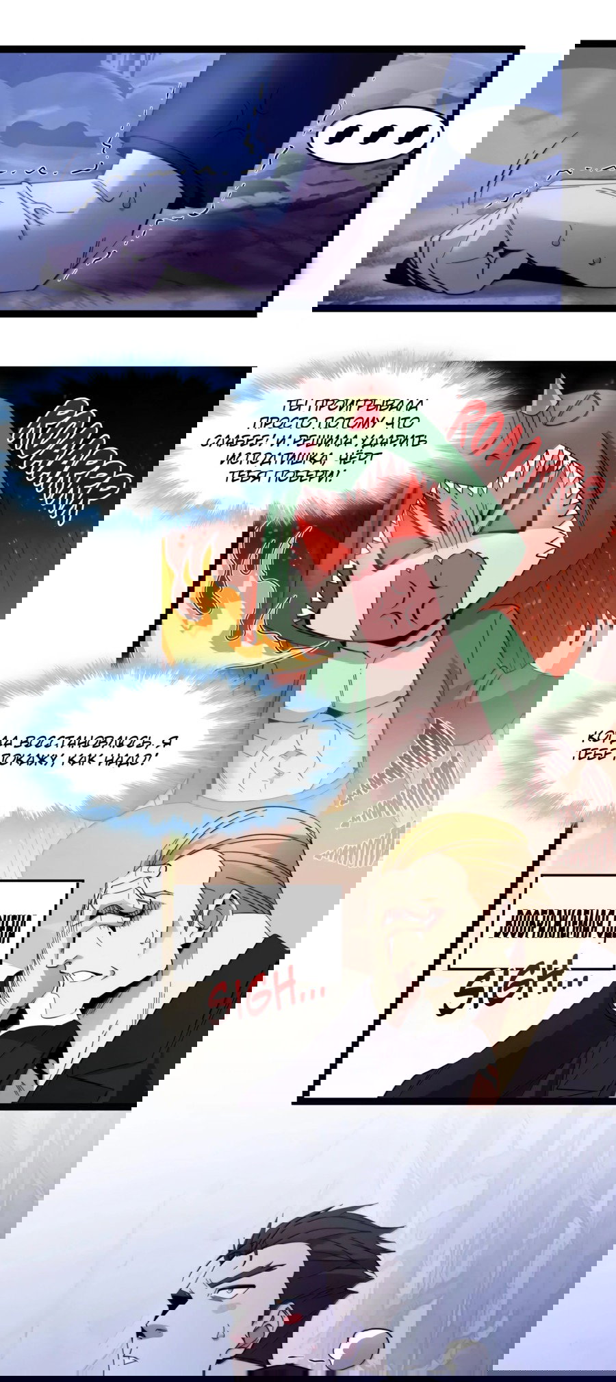 Манга Я правда не слуга злого бога - Глава 175 Страница 28