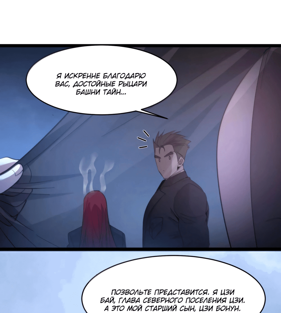 Манга Я правда не слуга злого бога - Глава 175 Страница 15