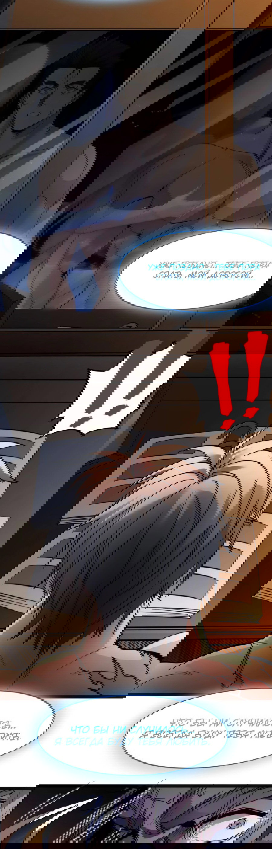 Манга Я правда не слуга злого бога - Глава 175 Страница 36