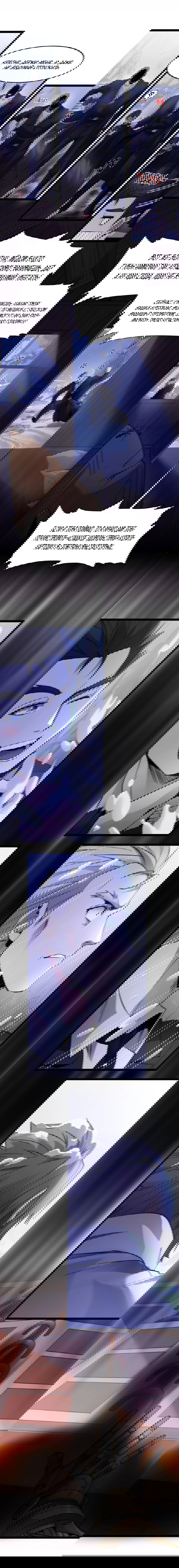 Манга Я правда не слуга злого бога - Глава 175 Страница 30