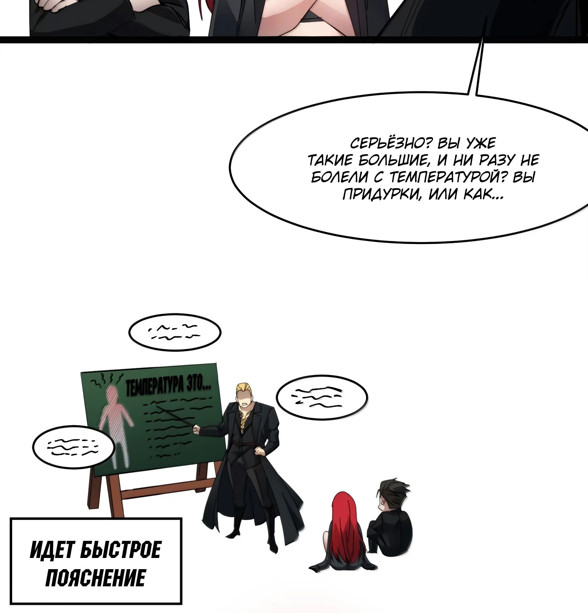 Манга Я правда не слуга злого бога - Глава 175 Страница 7