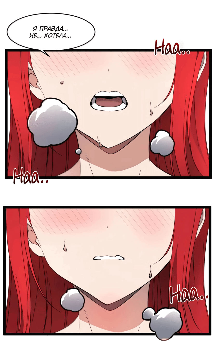 Манга Я правда не слуга злого бога - Глава 175 Страница 23