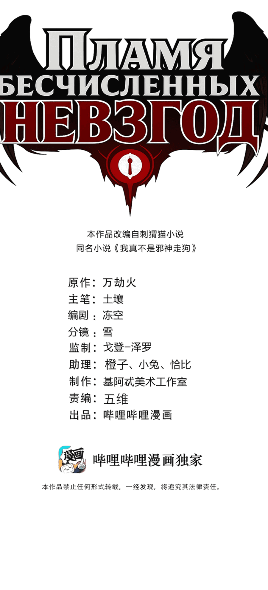 Манга Я правда не слуга злого бога - Глава 175 Страница 1