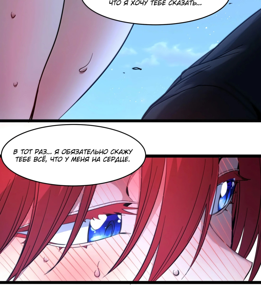 Манга Я правда не слуга злого бога - Глава 175 Страница 26