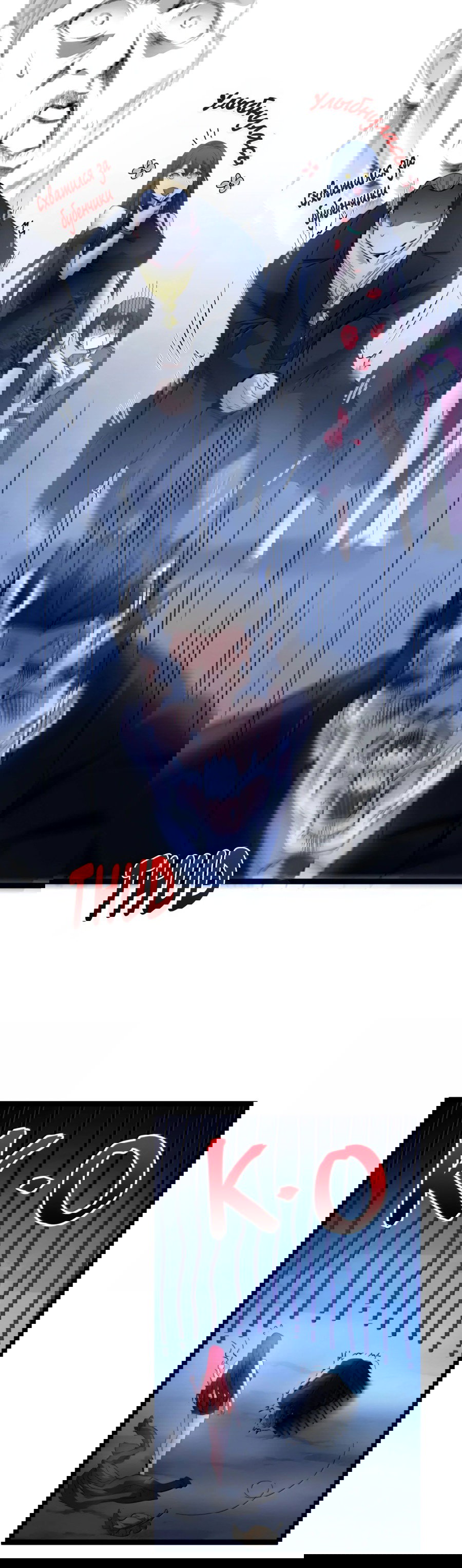 Манга Я правда не слуга злого бога - Глава 175 Страница 21