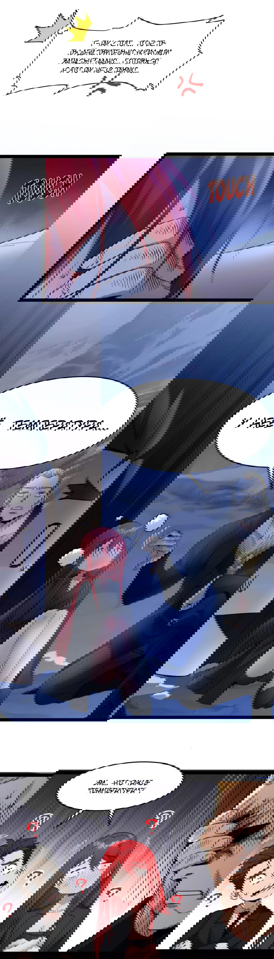 Манга Я правда не слуга злого бога - Глава 175 Страница 6