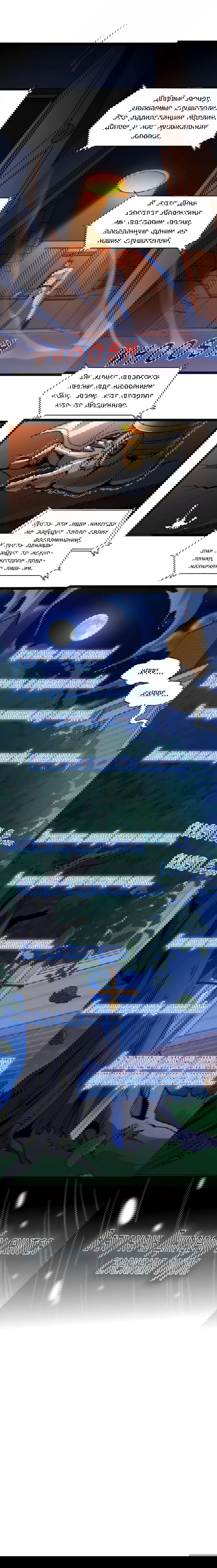 Манга Я правда не слуга злого бога - Глава 175 Страница 38