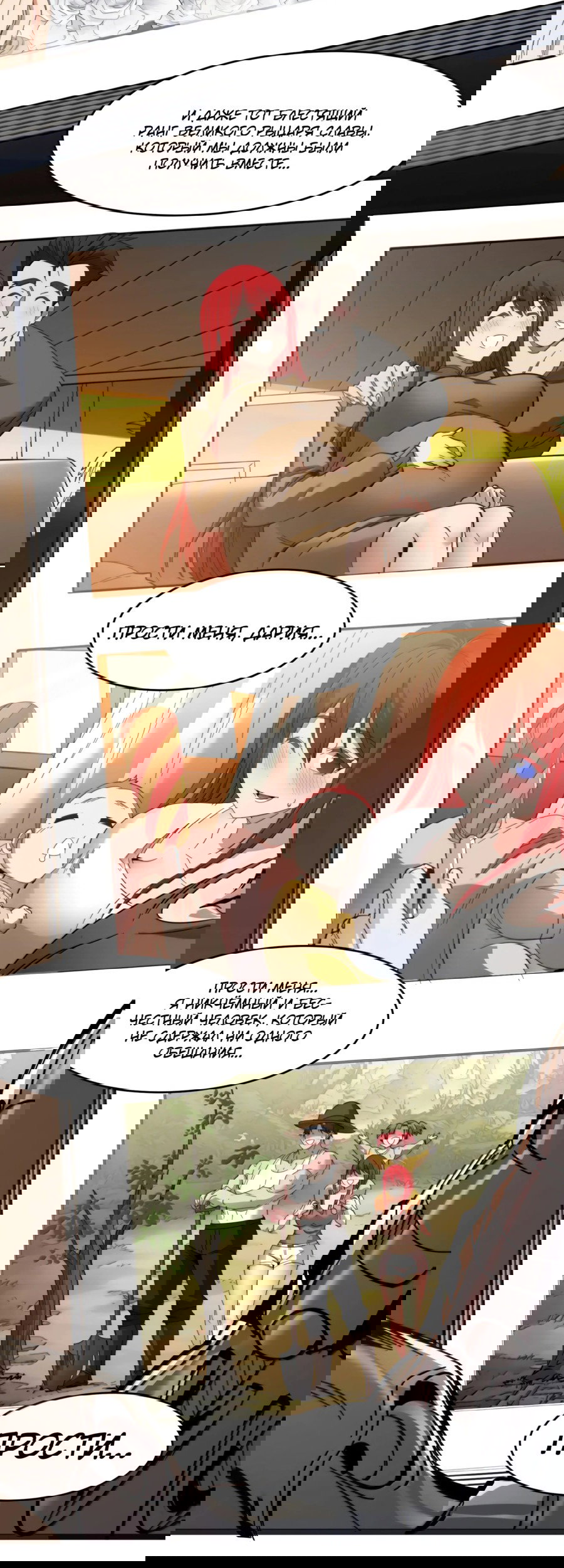 Манга Я правда не слуга злого бога - Глава 175 Страница 34