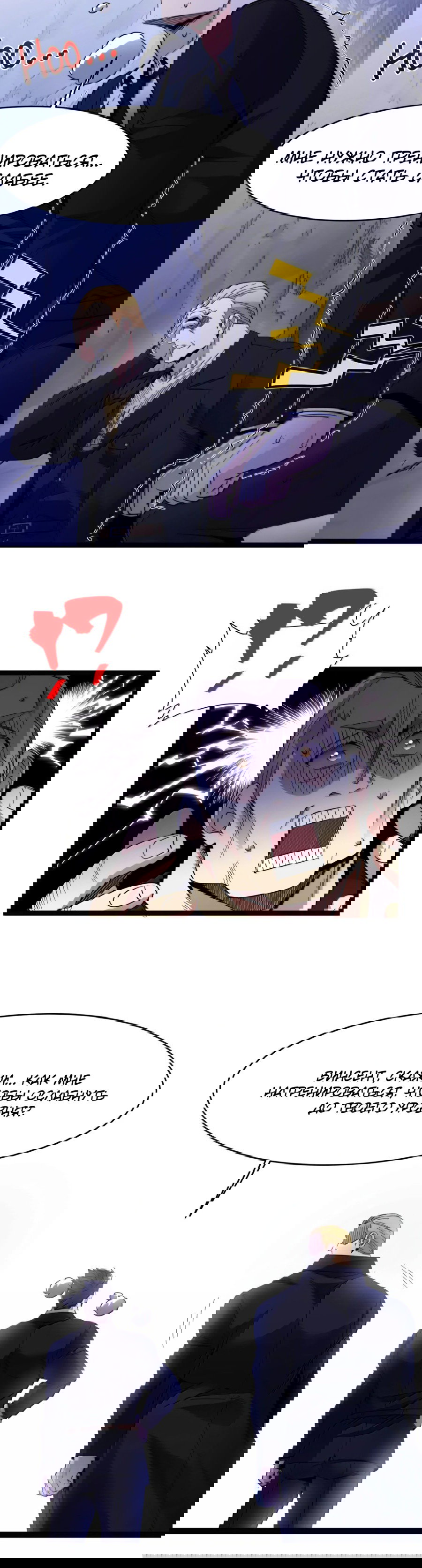 Манга Я правда не слуга злого бога - Глава 175 Страница 29