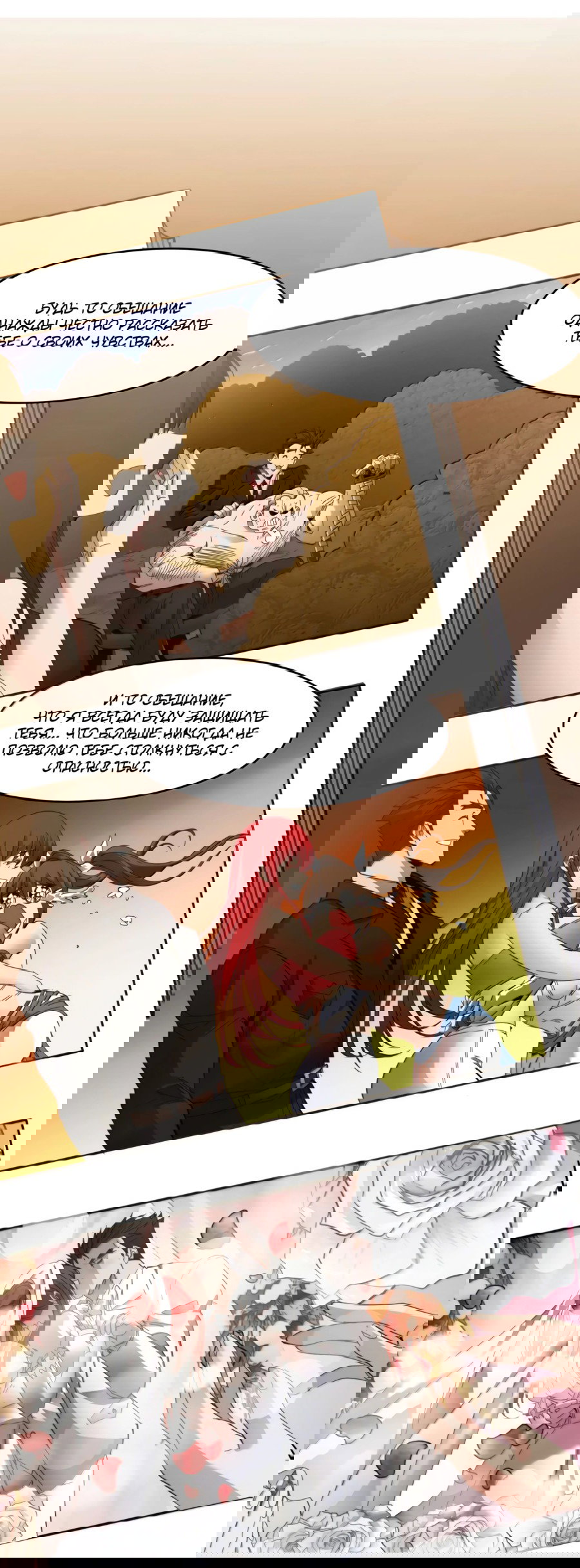 Манга Я правда не слуга злого бога - Глава 175 Страница 33