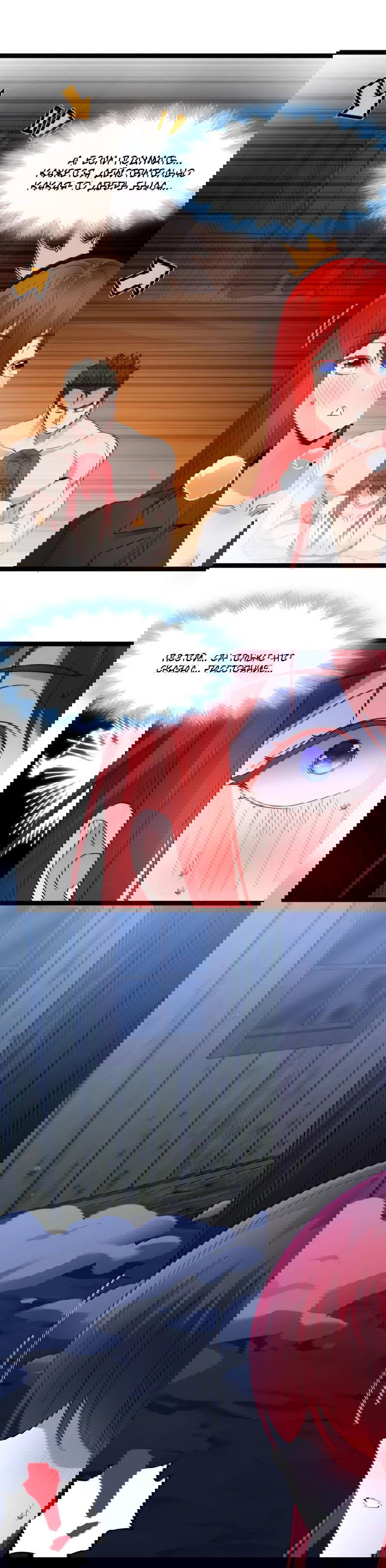 Манга Я правда не слуга злого бога - Глава 175 Страница 13