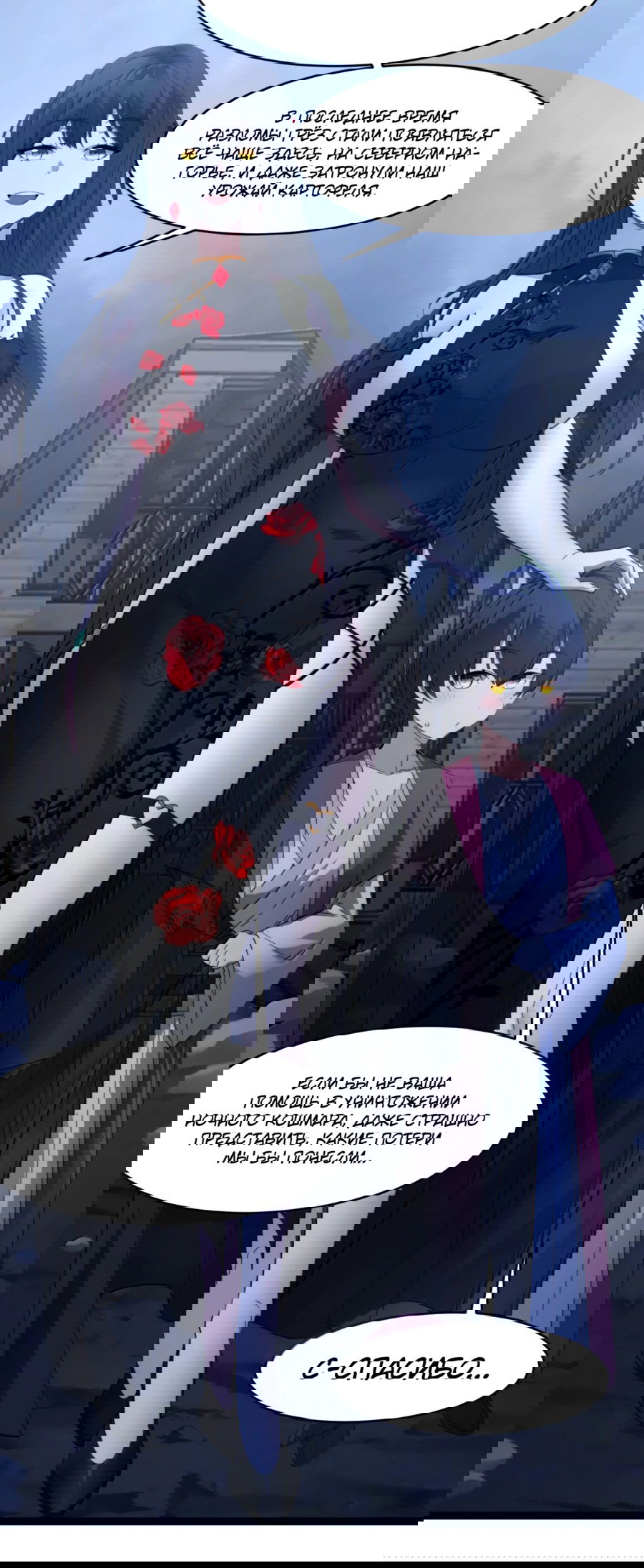 Манга Я правда не слуга злого бога - Глава 175 Страница 16