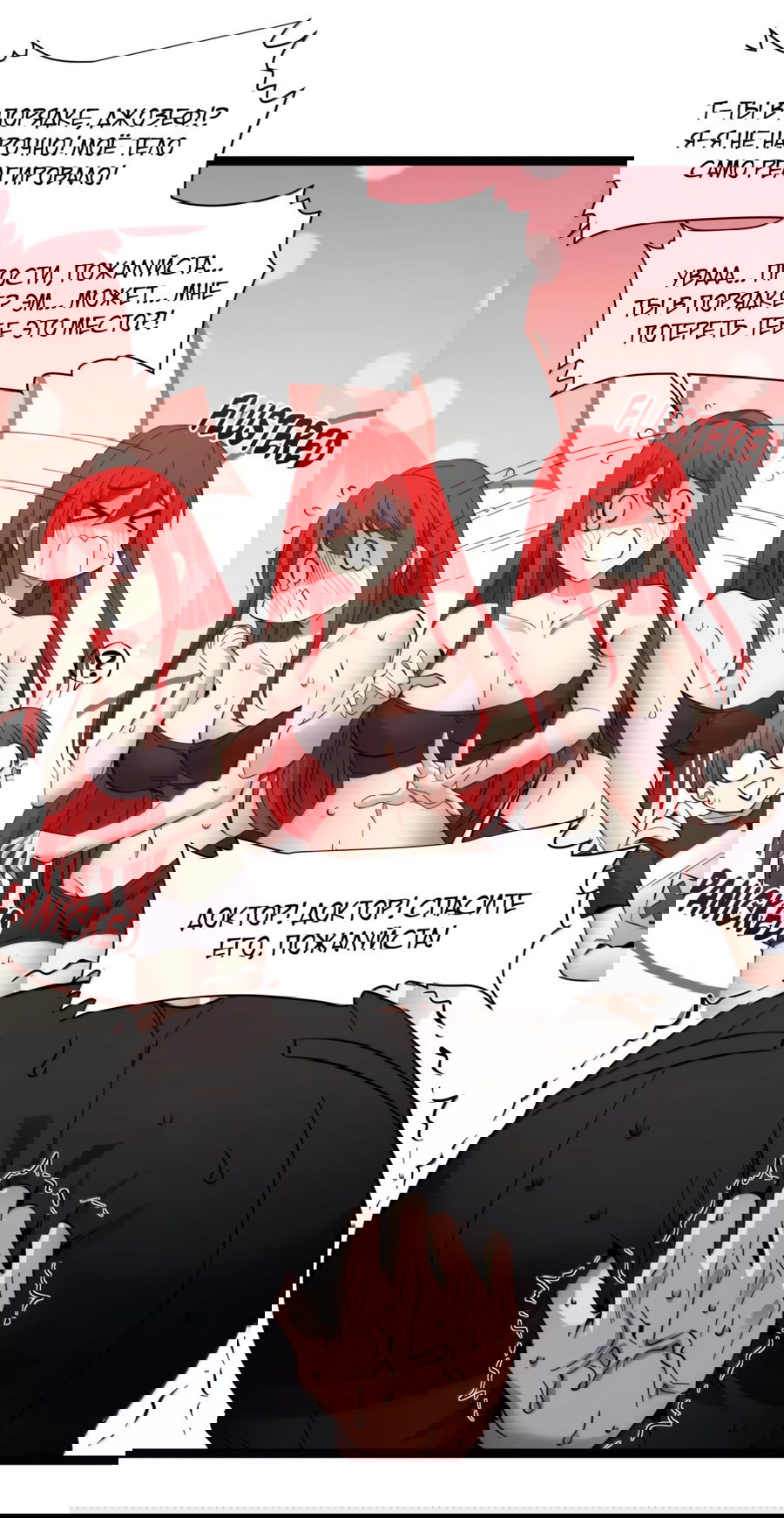 Манга Я правда не слуга злого бога - Глава 175 Страница 22