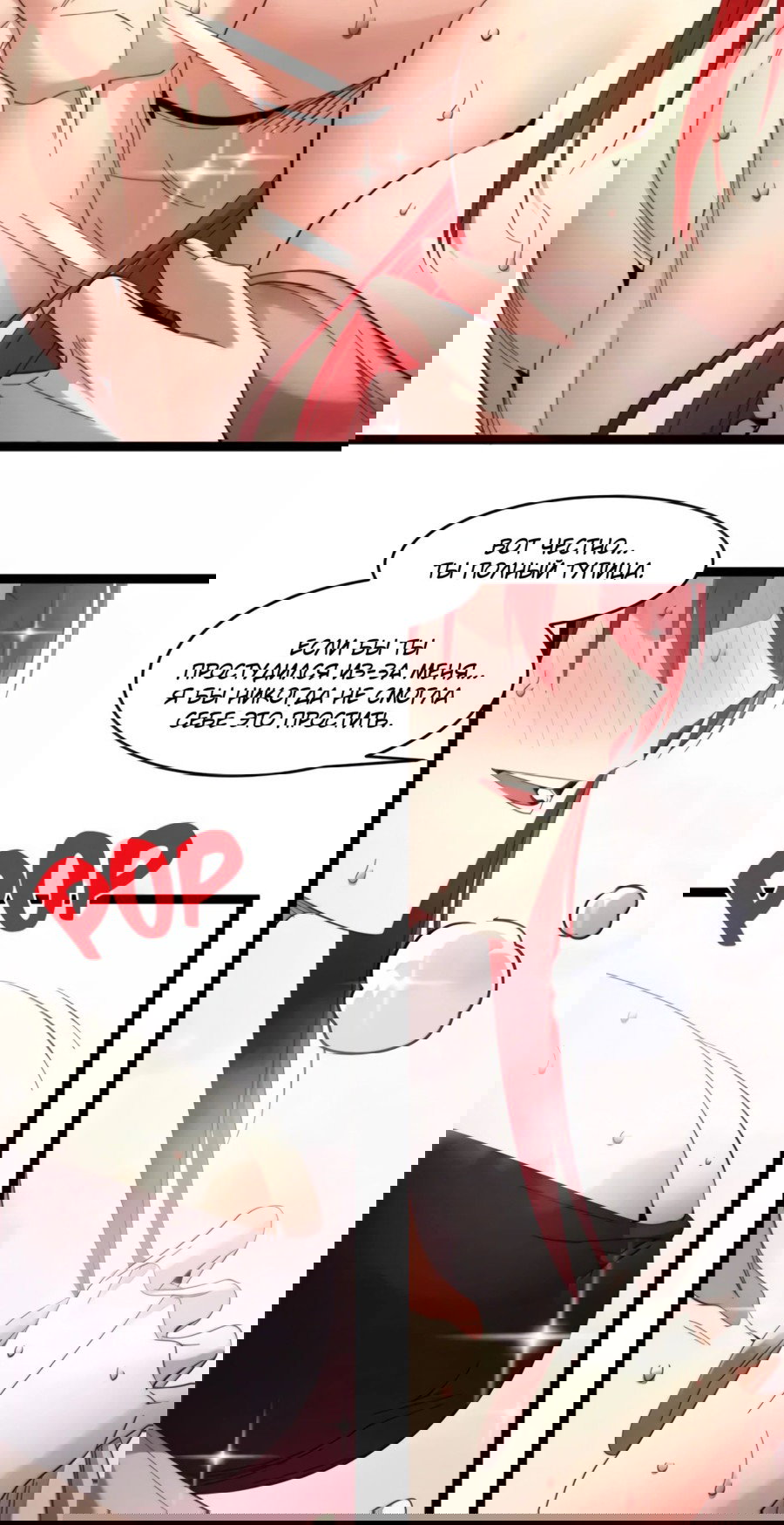 Манга Я правда не слуга злого бога - Глава 174 Страница 22