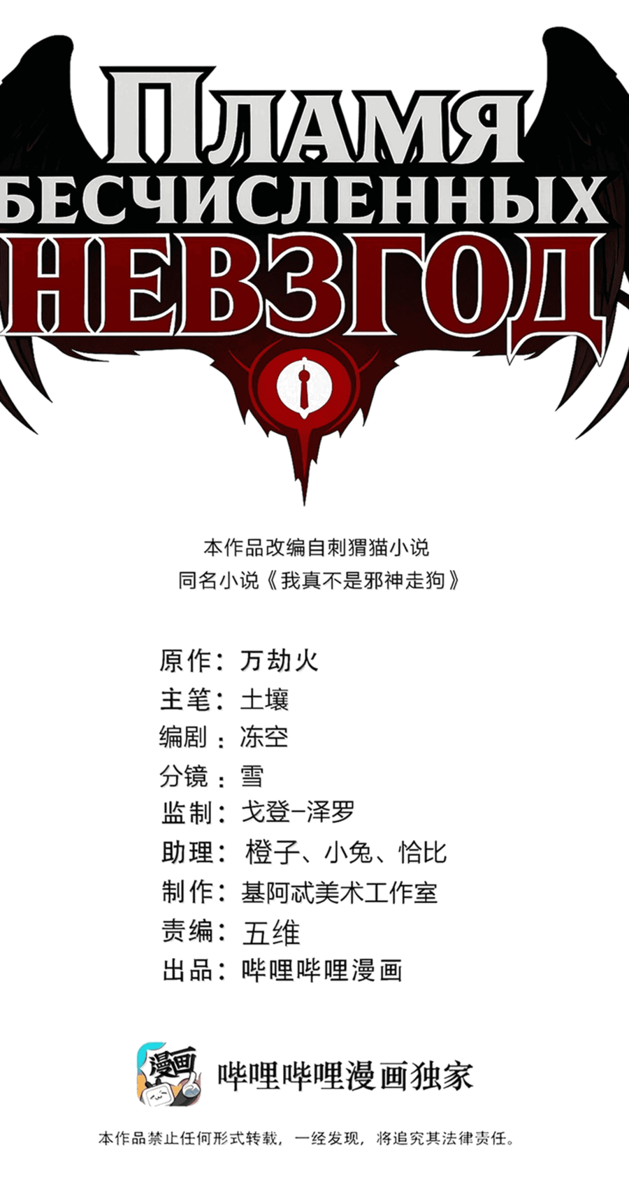 Манга Я правда не слуга злого бога - Глава 174 Страница 1