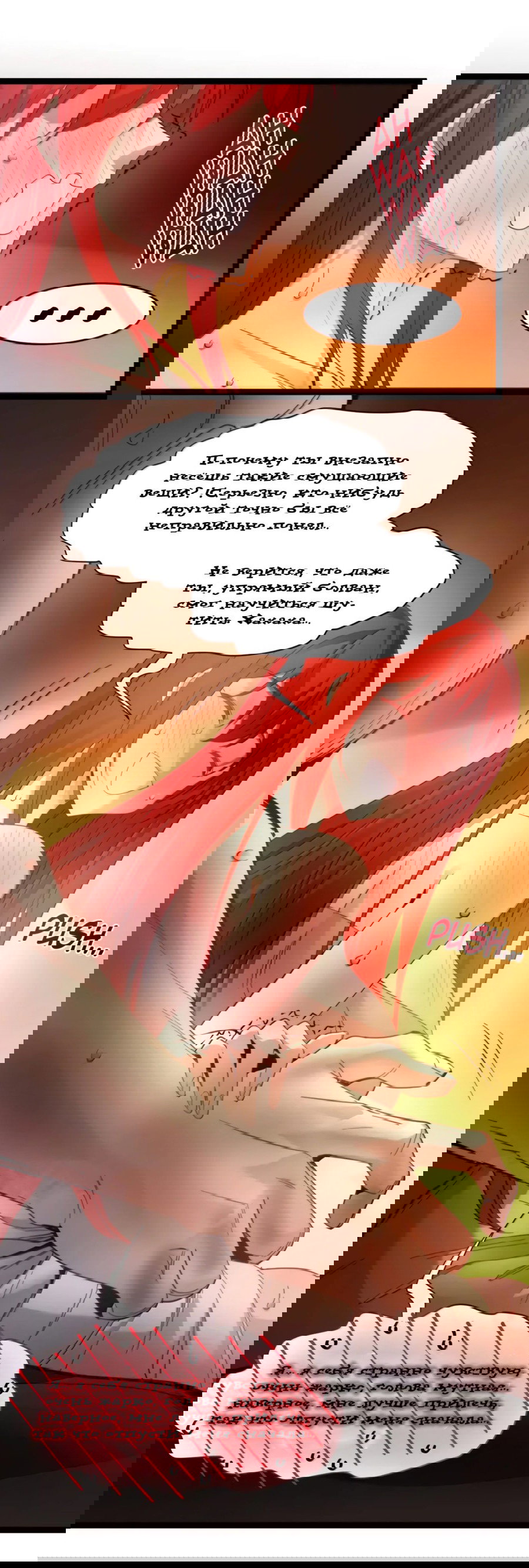 Манга Я правда не слуга злого бога - Глава 174 Страница 4