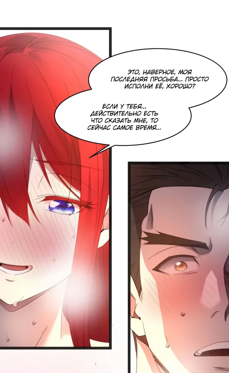 Манга Я правда не слуга злого бога - Глава 174 Страница 30