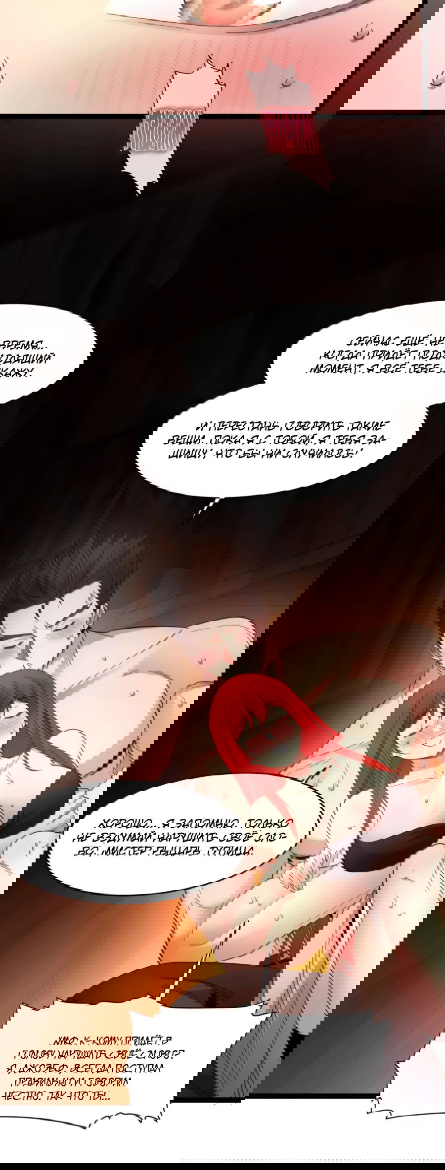 Манга Я правда не слуга злого бога - Глава 174 Страница 19