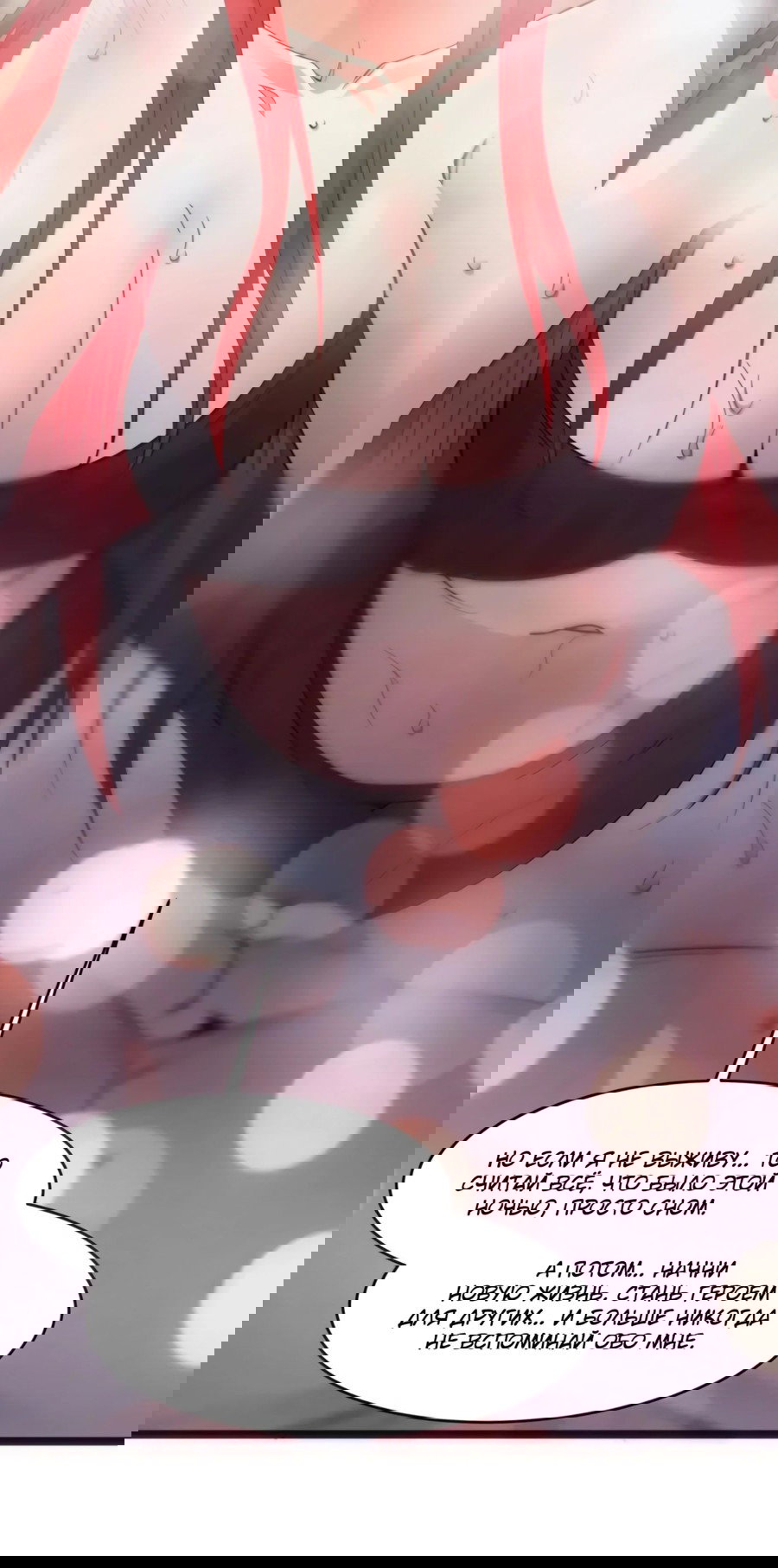 Манга Я правда не слуга злого бога - Глава 174 Страница 29