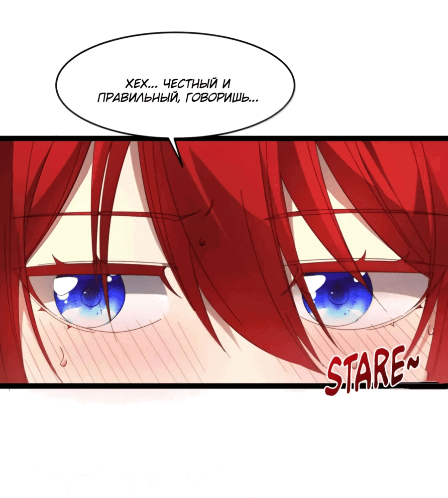 Манга Я правда не слуга злого бога - Глава 174 Страница 20