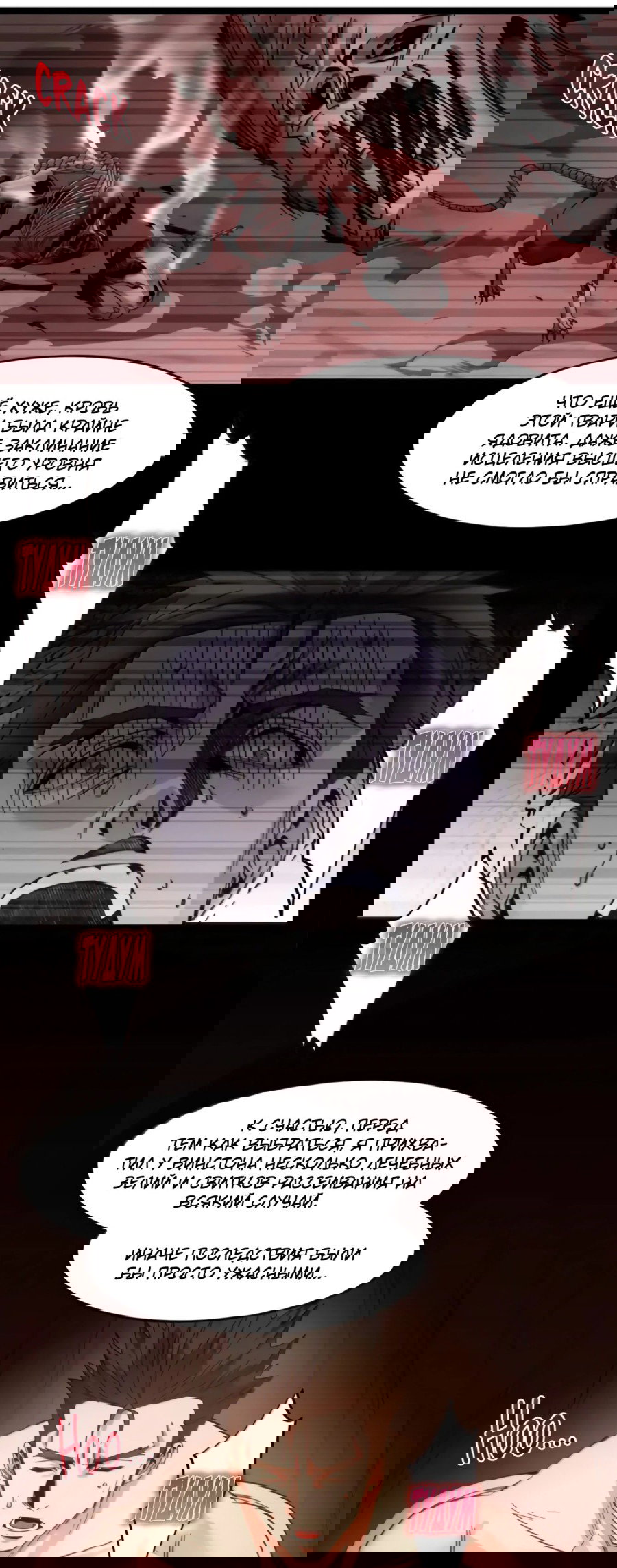 Манга Я правда не слуга злого бога - Глава 174 Страница 8