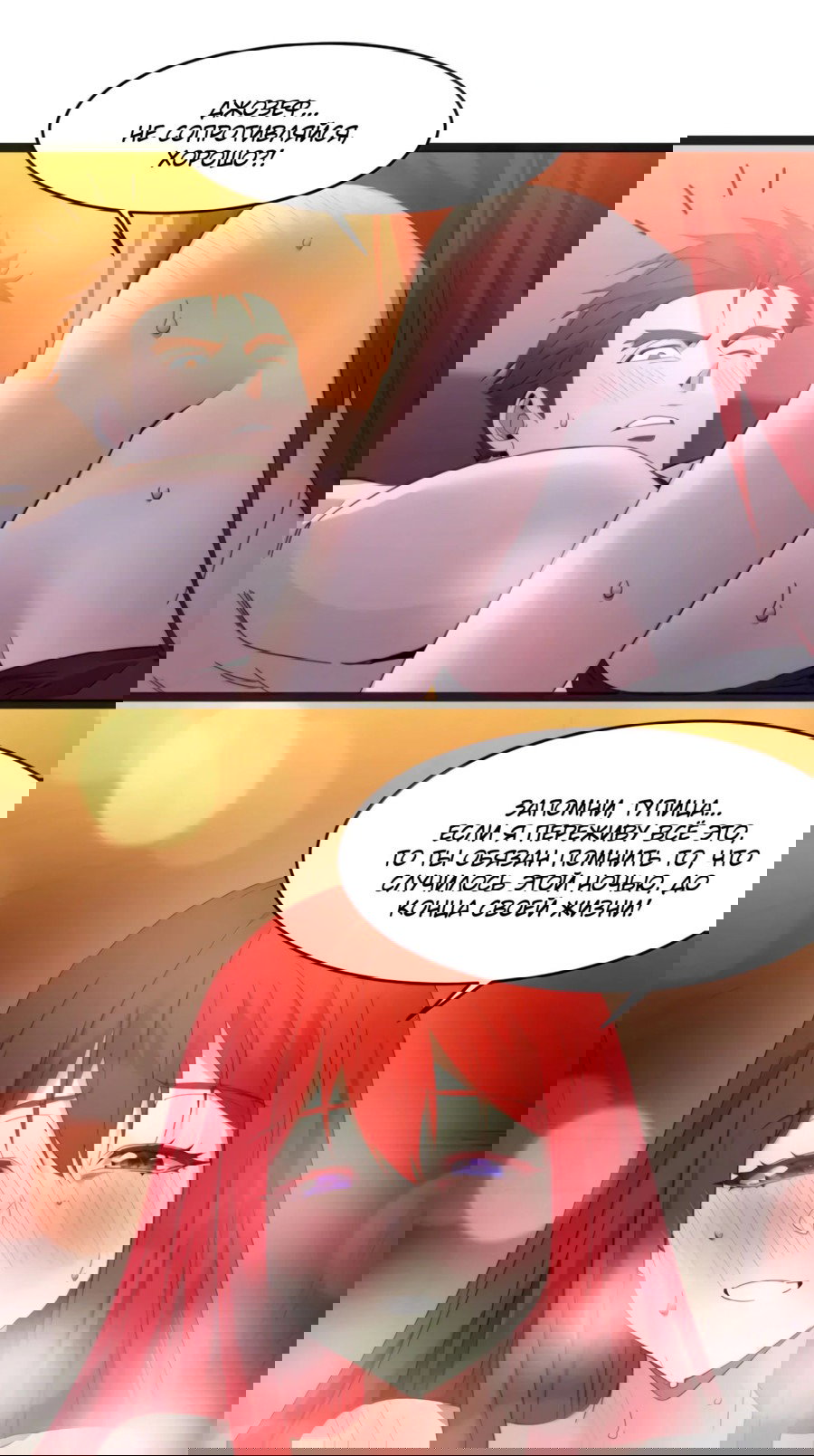 Манга Я правда не слуга злого бога - Глава 174 Страница 28