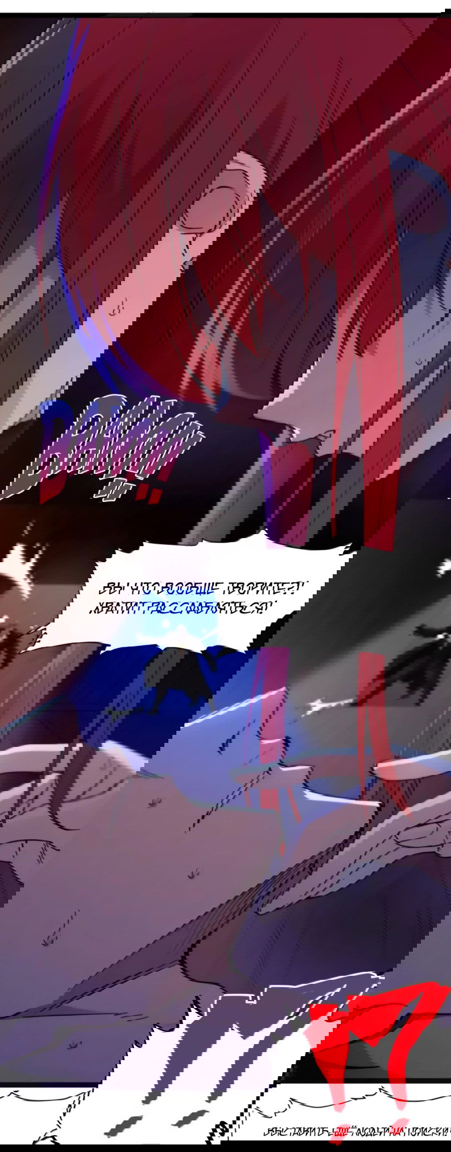 Манга Я правда не слуга злого бога - Глава 174 Страница 32