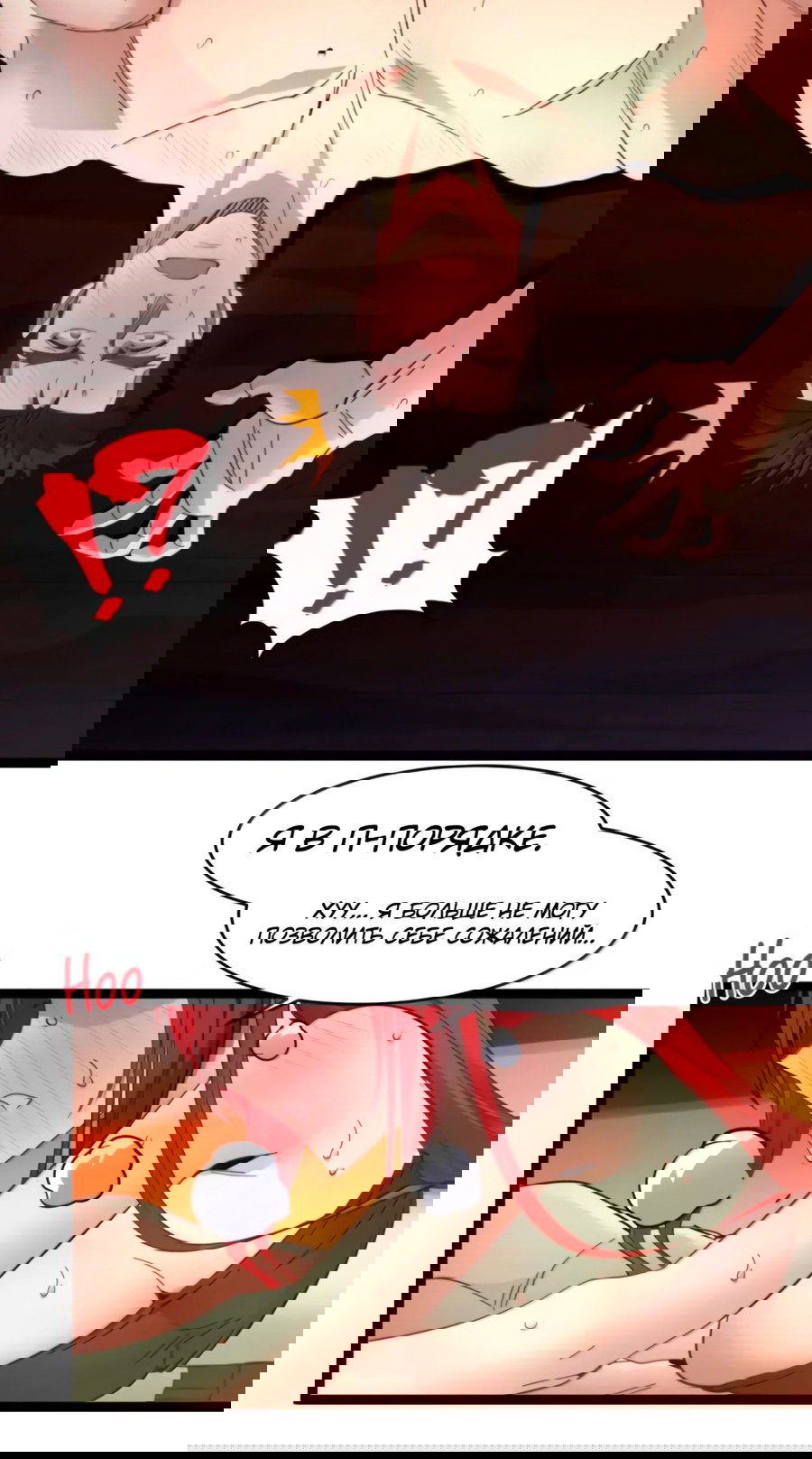 Манга Я правда не слуга злого бога - Глава 174 Страница 27