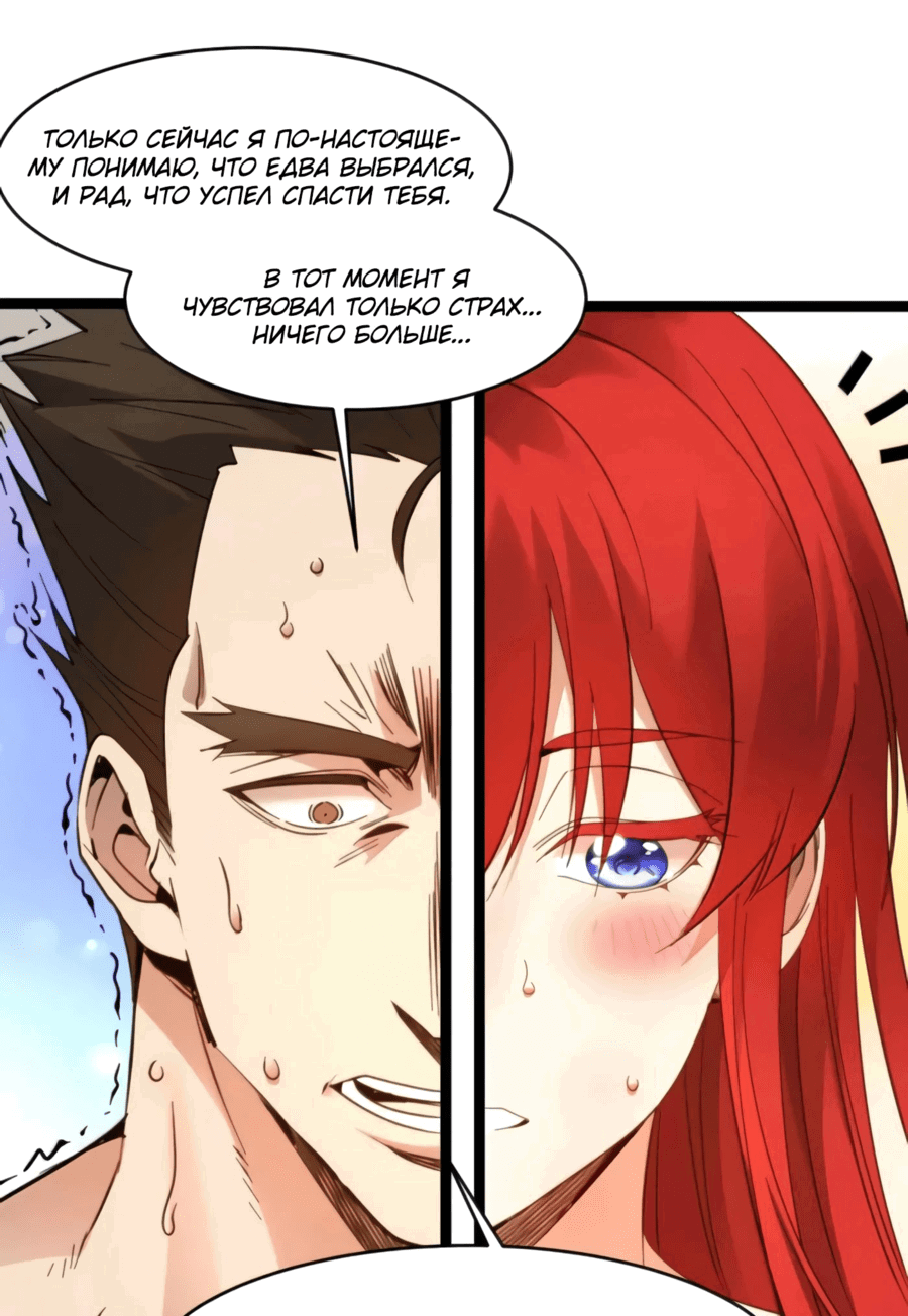 Манга Я правда не слуга злого бога - Глава 174 Страница 10