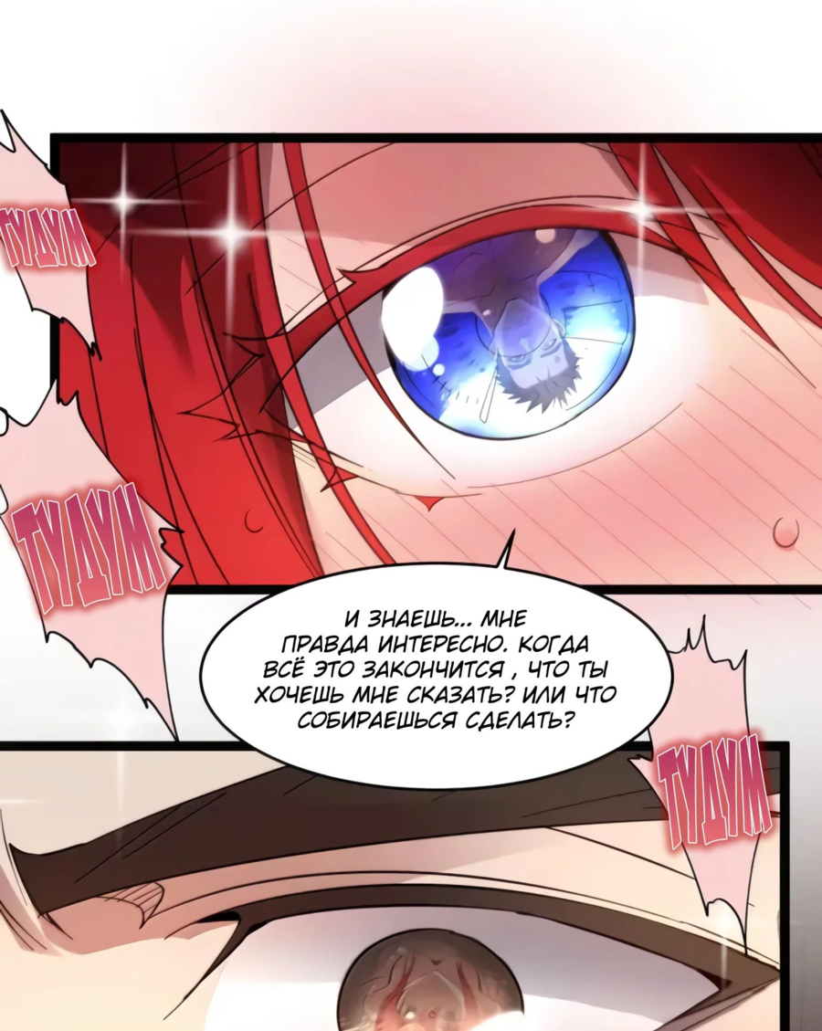 Манга Я правда не слуга злого бога - Глава 174 Страница 18
