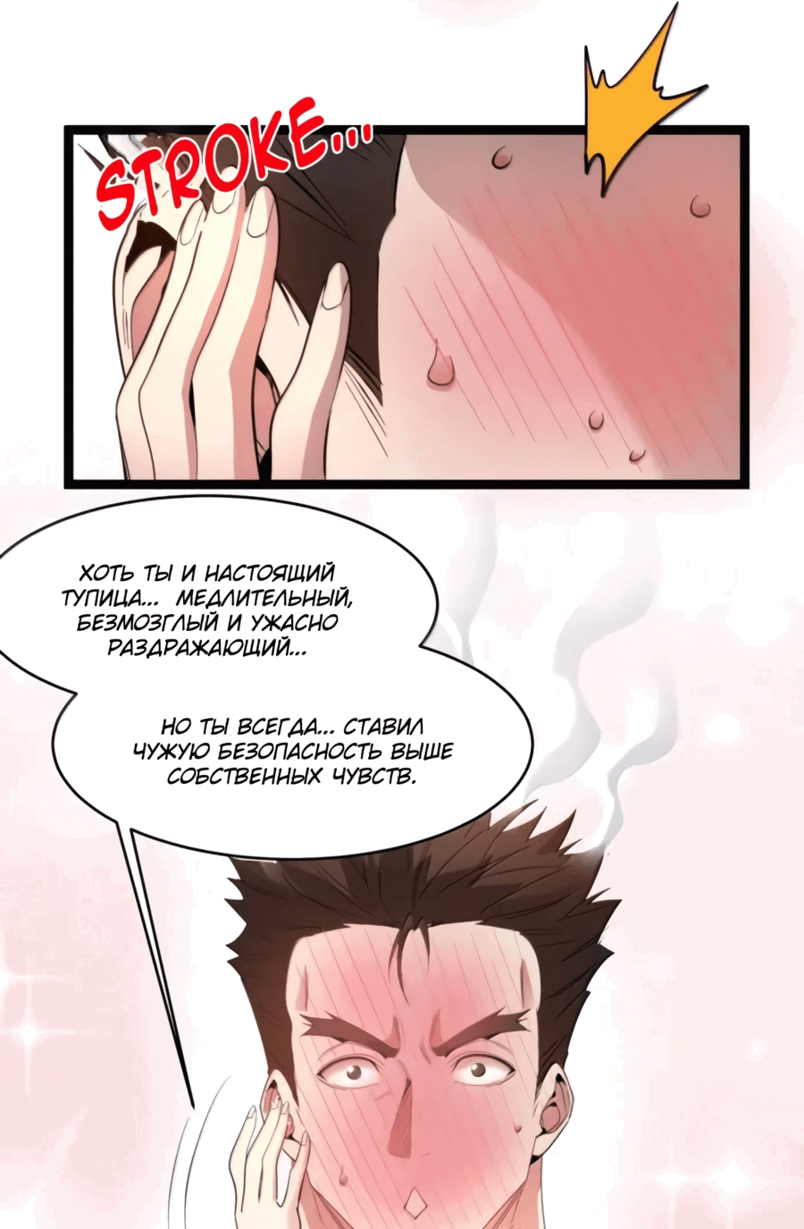 Манга Я правда не слуга злого бога - Глава 174 Страница 15