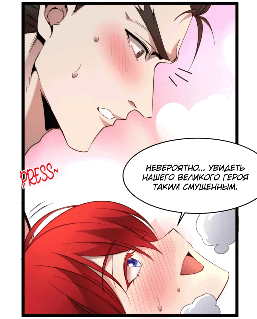 Манга Я правда не слуга злого бога - Глава 174 Страница 14