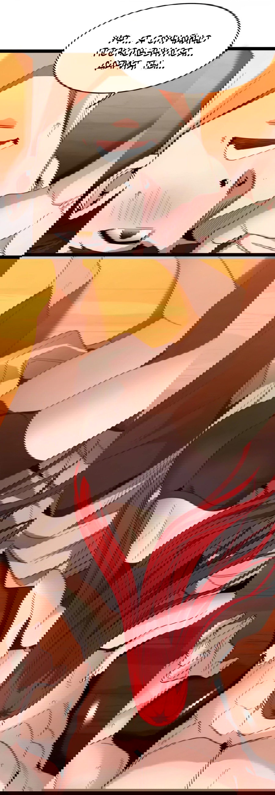 Манга Я правда не слуга злого бога - Глава 174 Страница 26