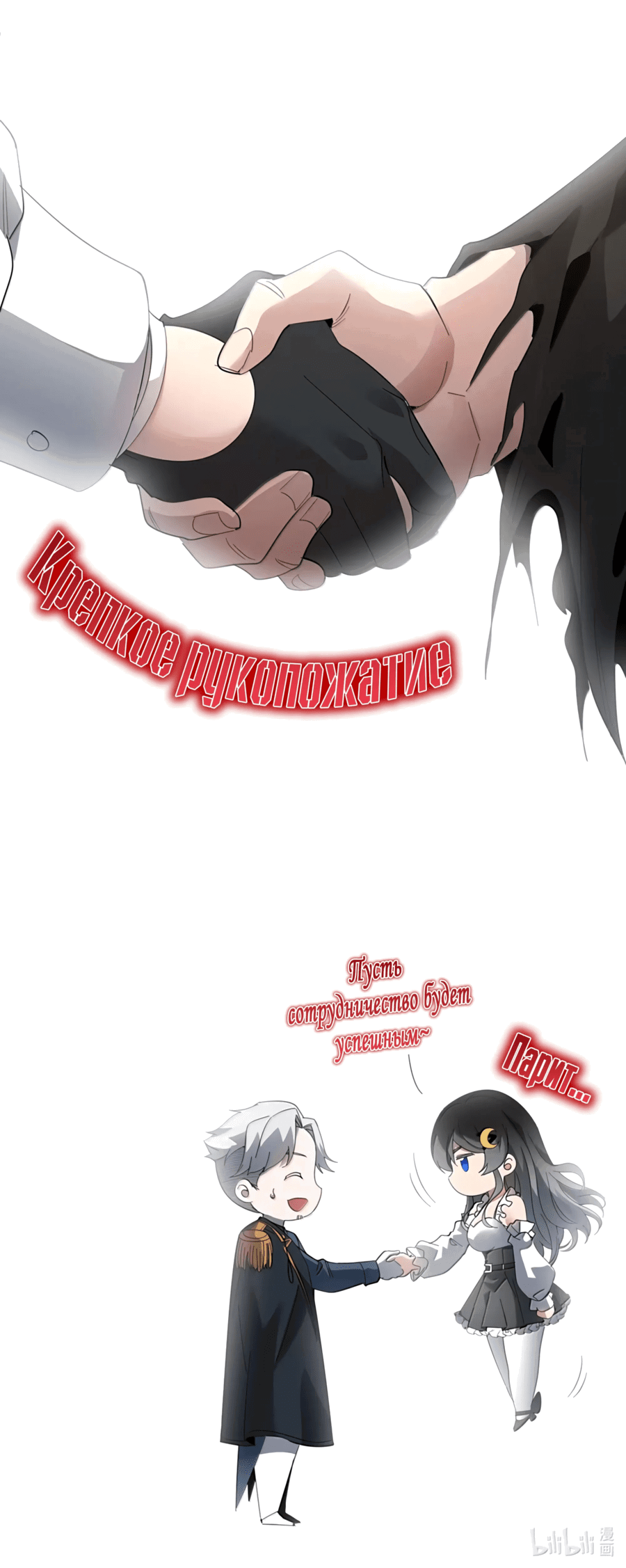 Манга Я правда не слуга злого бога - Глава 176 Страница 52