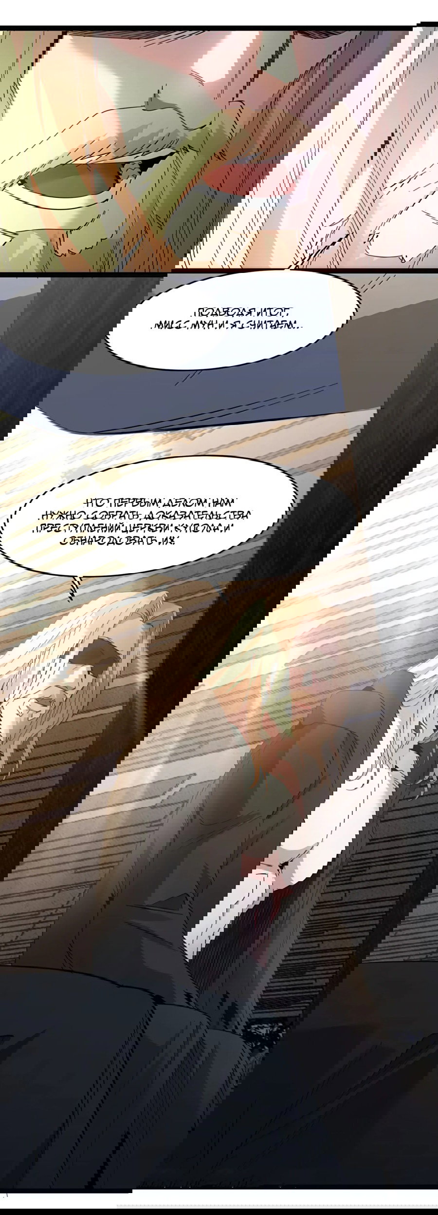 Манга Я правда не слуга злого бога - Глава 176 Страница 26