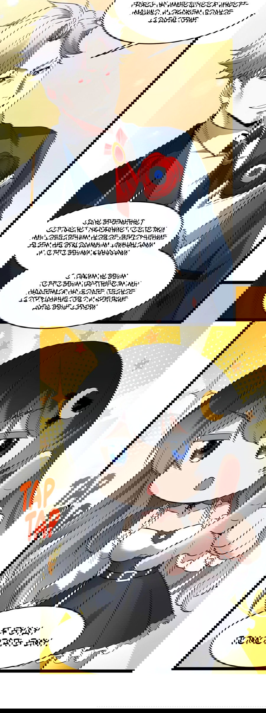 Манга Я правда не слуга злого бога - Глава 176 Страница 45