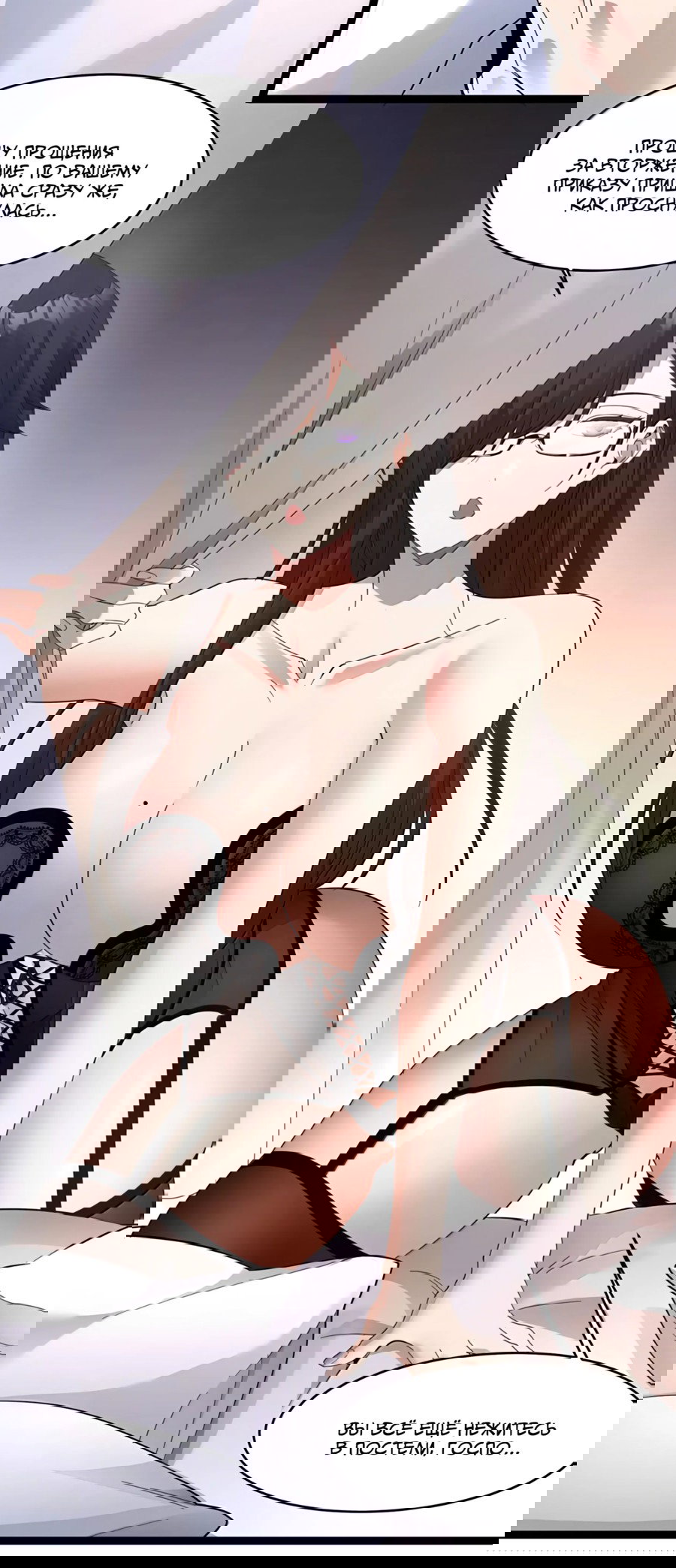 Манга Я правда не слуга злого бога - Глава 176 Страница 4