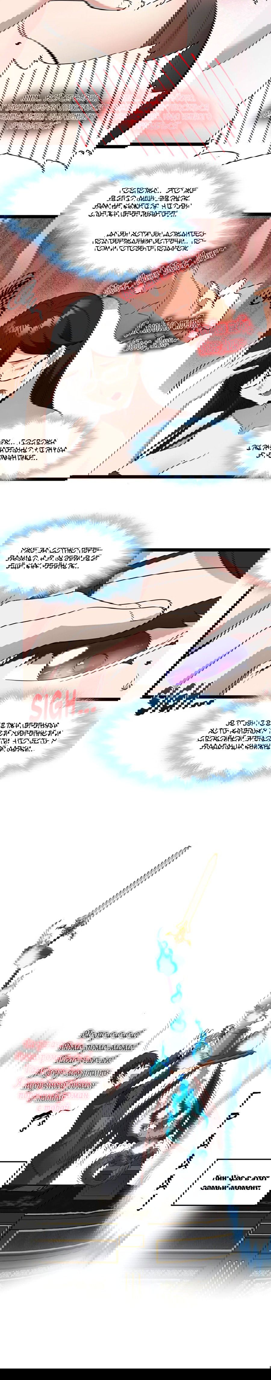 Манга Я правда не слуга злого бога - Глава 176 Страница 24