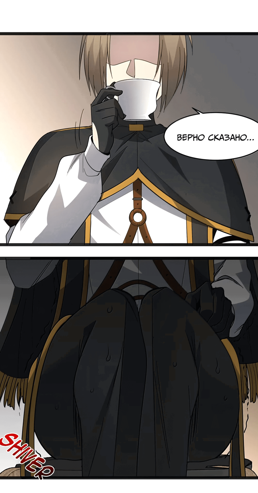 Манга Я правда не слуга злого бога - Глава 176 Страница 40